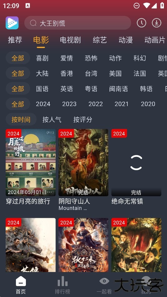 电影驿站免费下载