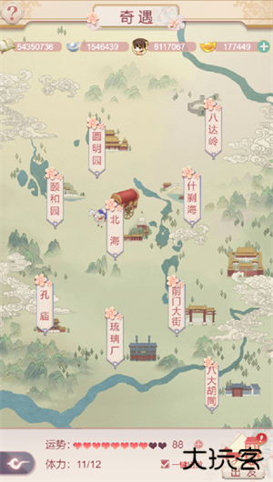 锦绣攻略