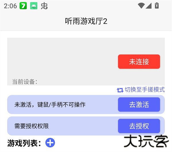 使用方法截图1