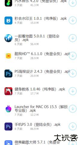软件车库免费下载