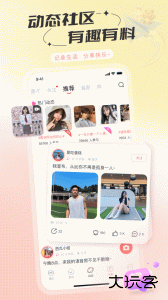 语玩聊天交友app最新版下载 v2.54.2安卓版