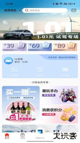 中升GO免费下载2026新版1.8.9免费版