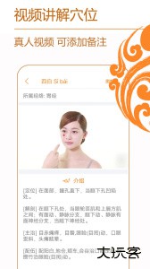 经络养生app官方版下载 v4.0.5安卓版