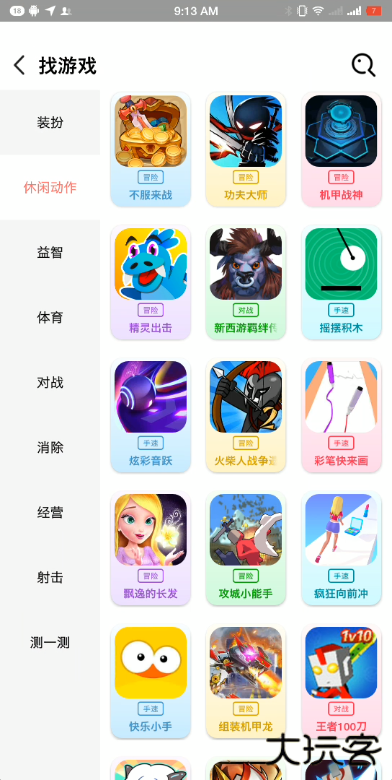 柚子乐园游戏盒免费下载