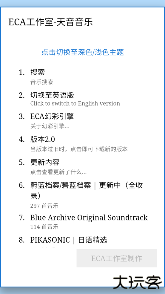 天音音乐安卓版