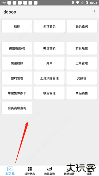 点明云记账app