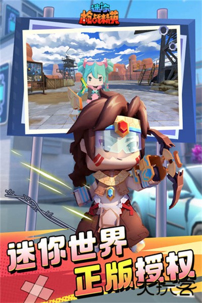 迷你战精英体验服下载