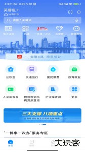 湘易办官方版app下载 v3.5.0安卓版