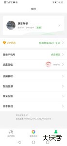 微脉素材库app手机最新版下载 v2.3.1安卓版