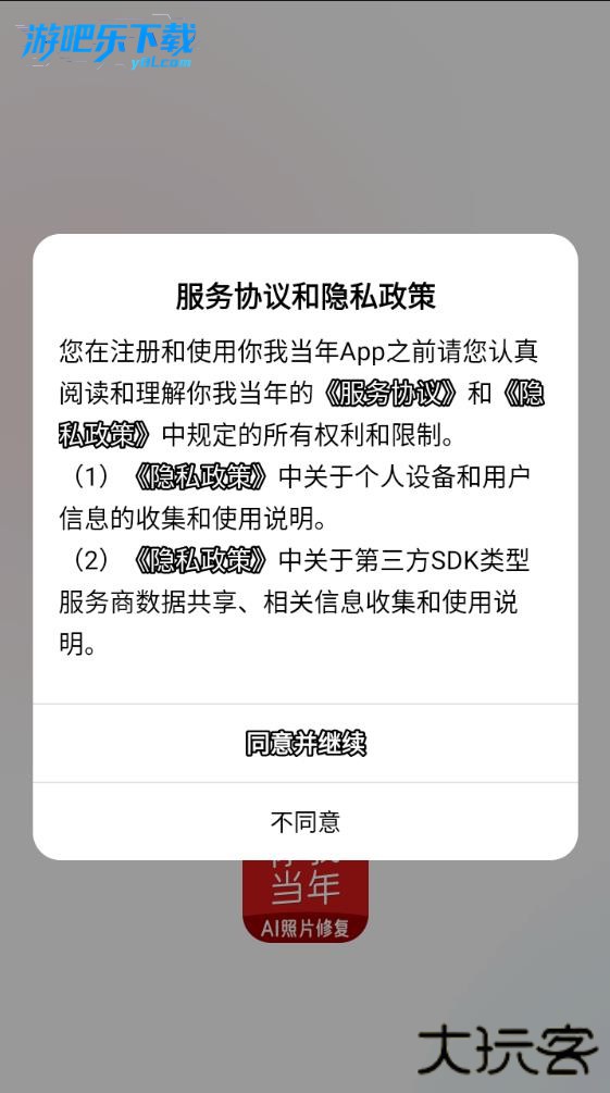 你我当年照片修复免费版