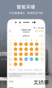 舒适云官方版下载 v2.18.7安卓版