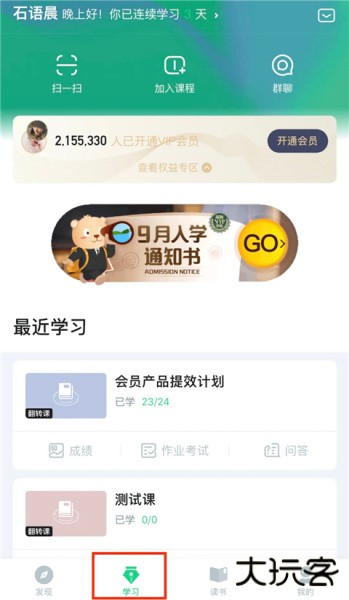 粉笔app