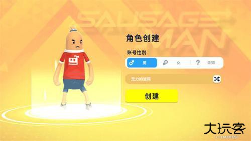 香肠派对国际服最新版