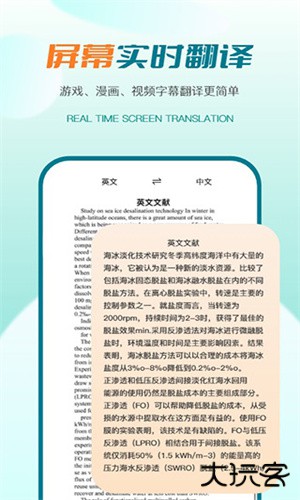 译妙蛙翻译官安卓版