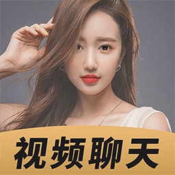 V聊啪视频社交软件最新版