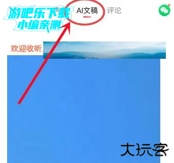 喜马拉雅免费安装app下载