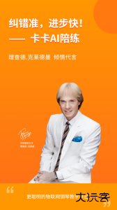 云上钢琴学生端app下载 v4.5.7安卓版