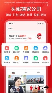 易丰搬家物流app最新版下载 v2.1.6安卓版