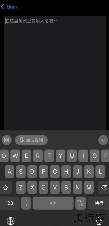 怎么用截图4