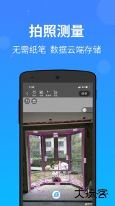 测量大师最新版app下载 v2.66.0安卓版