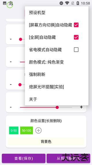 EnergyRing电量指示环