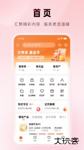 平安金管家app最新版下载 v10.04.16安卓版