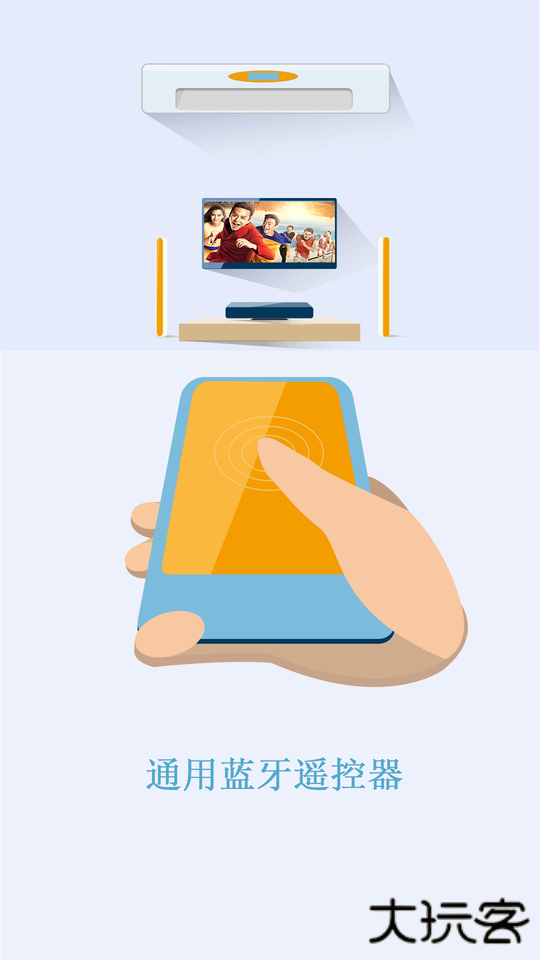 蓝牙遥控器最新版