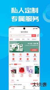 数智易正官方版安卓版下载 v6.1.6