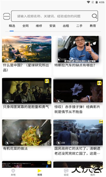 秒懂交友软件 秒懂交友软件