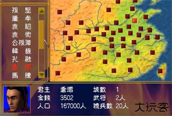 三国群英传6下载