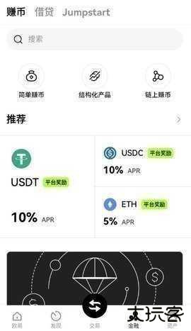 币币交易所app下载最新USDT6.160.0安卓版