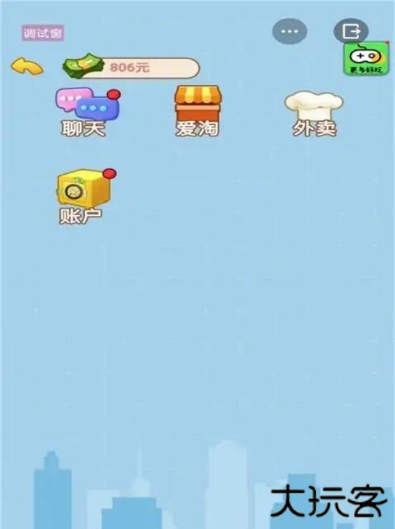 男人逆袭记免广告版