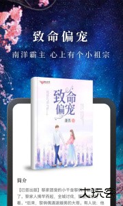 淘小说app客户端下载 v11.2.5安卓版