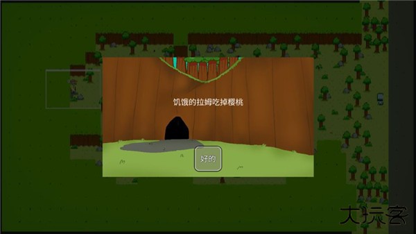 饥饿的拉姆中文版