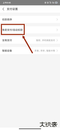 宝宝巴士世界app