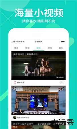 字幕网短视频免费版1.0.2