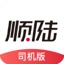 顺陆司机版最新版本 v16.37.0安卓版
