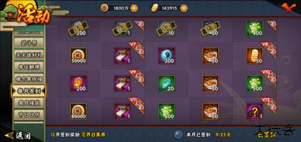 火影忍者老版本