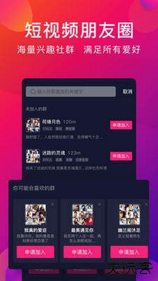 爱乐短视频app免费版1.4.0