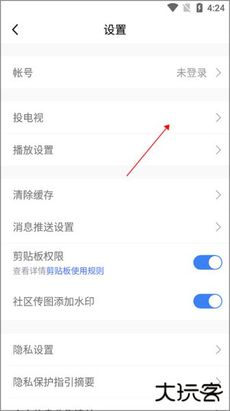 腾讯体育app官方版