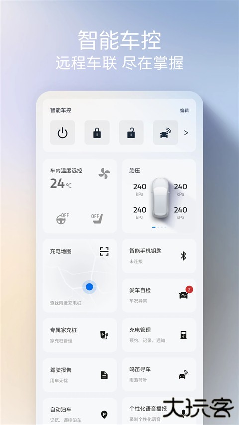 福特派app最新版本 v6.9.0安卓版