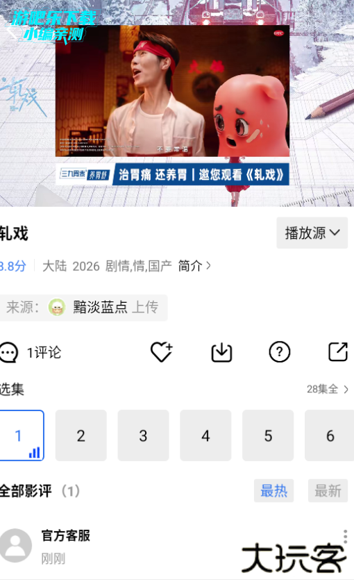 鬼才视频app最新版2026
