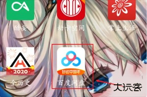 怎么用磁力截图1