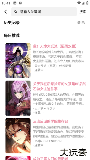 StarSkt漫画免费阅读app最新版下载-StarSkt日韩漫画下拉式软件安卓下载