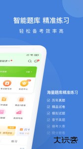 一建万题库app官方版客户端下载 v5.8.2.3-release安卓版