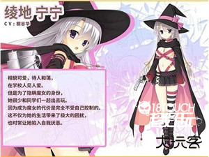 魔女的夜宴汉化版