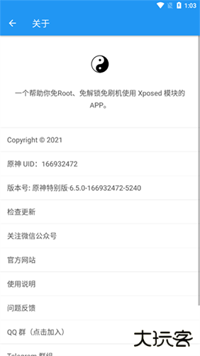 太极app观山听雨版