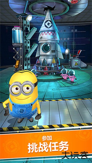 小黄人快跑2最新版下载