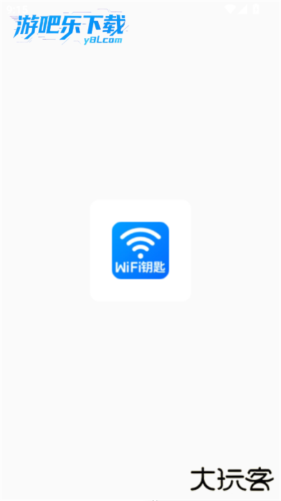 万能WiFi免密连官方版