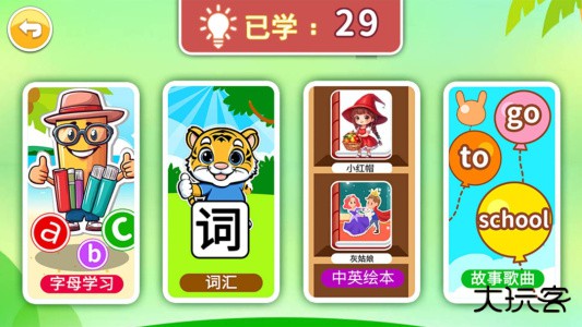 宝宝英语启蒙最新版手机版软件下载 v4.817.4Dhw安卓版